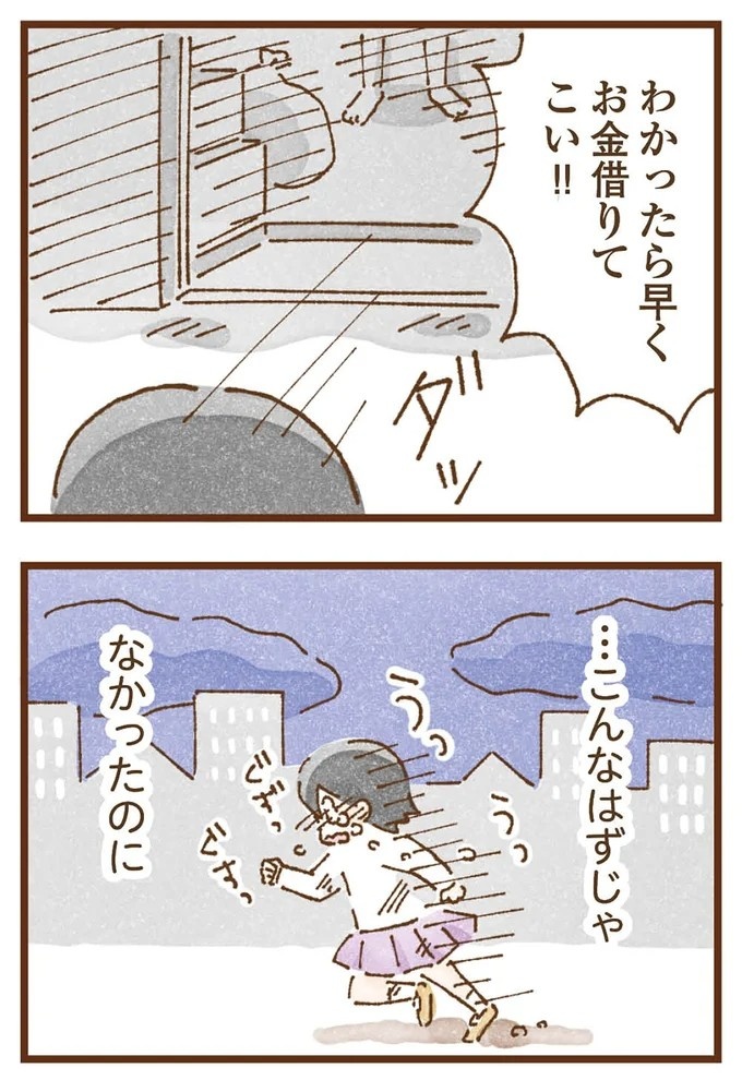 「早くお金借りてこい」夜、泣きながらお金の無心に走る少女。本当の母と暮らせば、幸せになれると思っていた／私の人生を食べる母（画像3枚目）