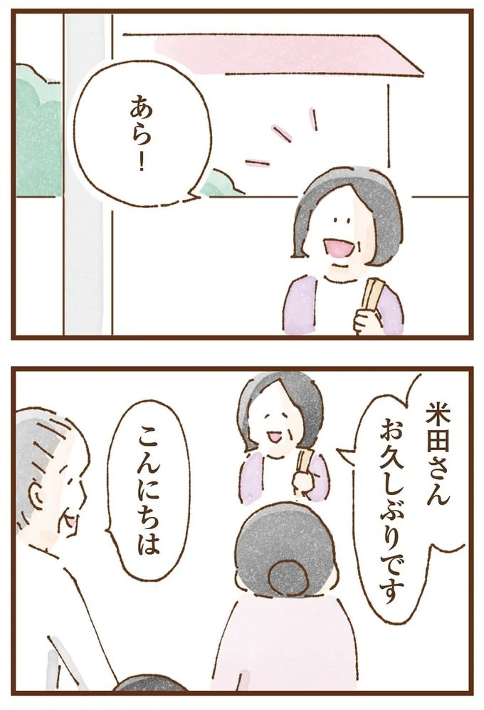 「早くお金借りてこい」夜、泣きながらお金の無心に走る少女。本当の母と暮らせば、幸せになれると思っていた／私の人生を食べる母（画像17/436枚目）