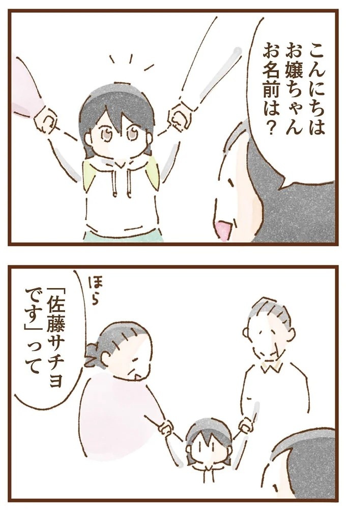 「早くお金借りてこい」夜、泣きながらお金の無心に走る少女。本当の母と暮らせば、幸せになれると思っていた／私の人生を食べる母（画像18/436枚目）