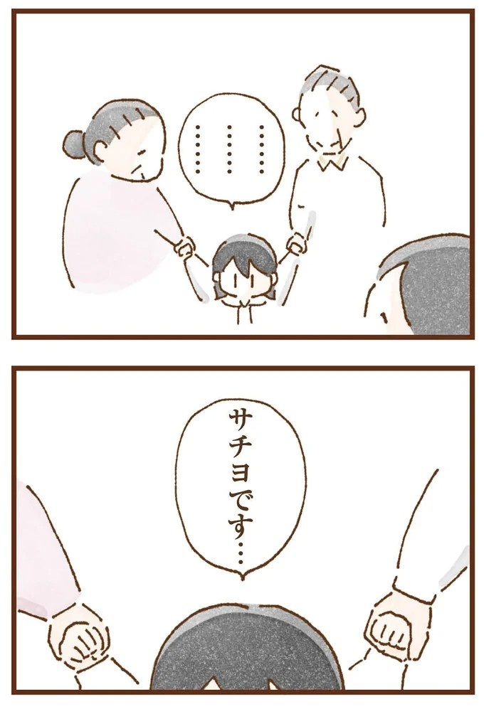 「早くお金借りてこい」夜、泣きながらお金の無心に走る少女。本当の母と暮らせば、幸せになれると思っていた／私の人生を食べる母（画像19/436枚目）