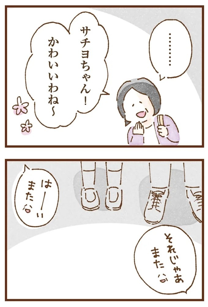 「早くお金借りてこい」夜、泣きながらお金の無心に走る少女。本当の母と暮らせば、幸せになれると思っていた／私の人生を食べる母（画像21/436枚目）