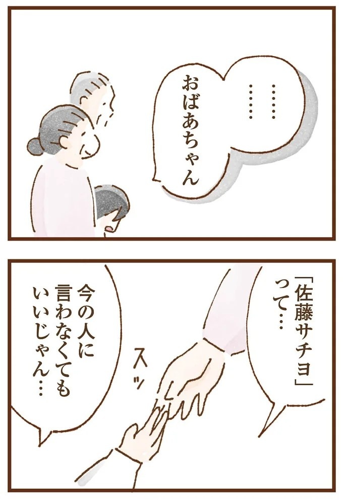 「早くお金借りてこい」夜、泣きながらお金の無心に走る少女。本当の母と暮らせば、幸せになれると思っていた／私の人生を食べる母（画像22/436枚目）