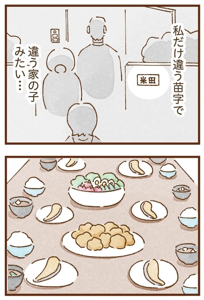 「早くお金借りてこい」夜、泣きながらお金の無心に走る少女。本当の母と暮らせば、幸せになれると思っていた／私の人生を食べる母（画像26/436枚目）