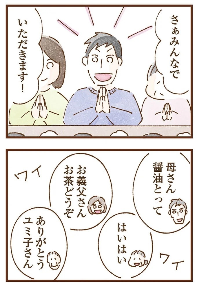 「早くお金借りてこい」夜、泣きながらお金の無心に走る少女。本当の母と暮らせば、幸せになれると思っていた／私の人生を食べる母（画像27/436枚目）