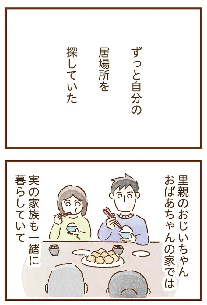 「早くお金借りてこい」夜、泣きながらお金の無心に走る少女。本当の母と暮らせば、幸せになれると思っていた／私の人生を食べる母（画像37/436枚目）