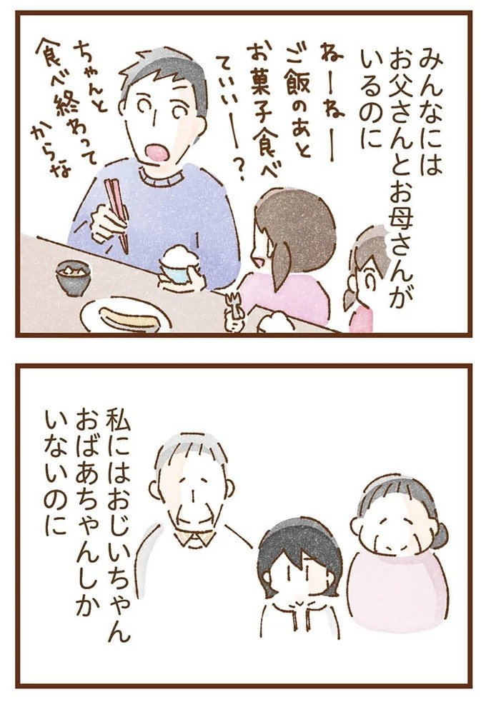 「早くお金借りてこい」夜、泣きながらお金の無心に走る少女。本当の母と暮らせば、幸せになれると思っていた／私の人生を食べる母（画像42/436枚目）