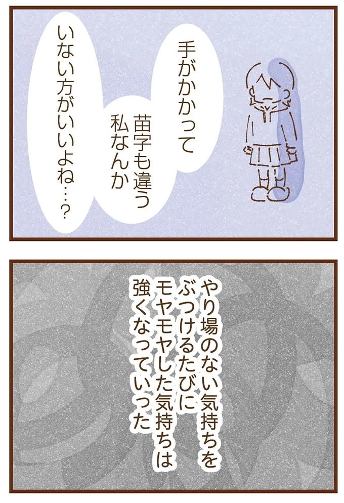 「早くお金借りてこい」夜、泣きながらお金の無心に走る少女。本当の母と暮らせば、幸せになれると思っていた／私の人生を食べる母（画像47/436枚目）