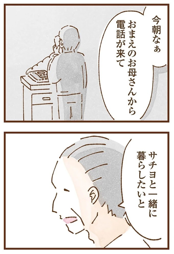 「早くお金借りてこい」夜、泣きながらお金の無心に走る少女。本当の母と暮らせば、幸せになれると思っていた／私の人生を食べる母（画像49/436枚目）