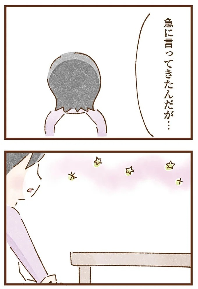 「早くお金借りてこい」夜、泣きながらお金の無心に走る少女。本当の母と暮らせば、幸せになれると思っていた／私の人生を食べる母（画像51/436枚目）