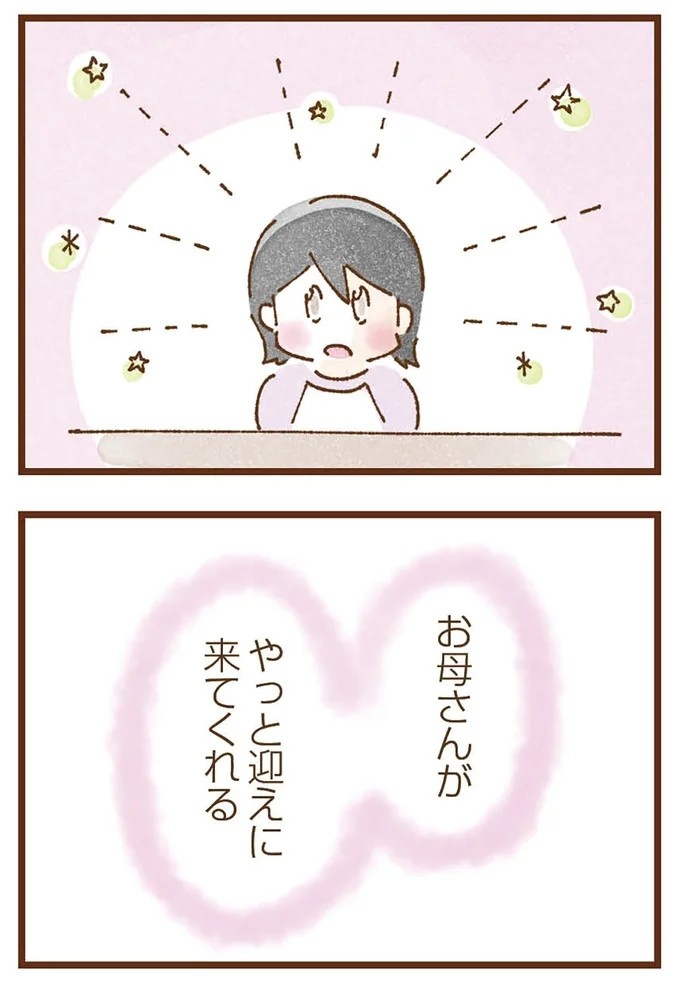 「早くお金借りてこい」夜、泣きながらお金の無心に走る少女。本当の母と暮らせば、幸せになれると思っていた／私の人生を食べる母（画像52/436枚目）