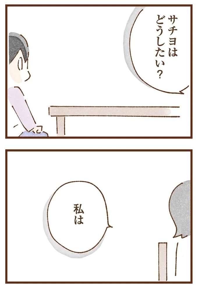 「早くお金借りてこい」夜、泣きながらお金の無心に走る少女。本当の母と暮らせば、幸せになれると思っていた／私の人生を食べる母（画像53/436枚目）
