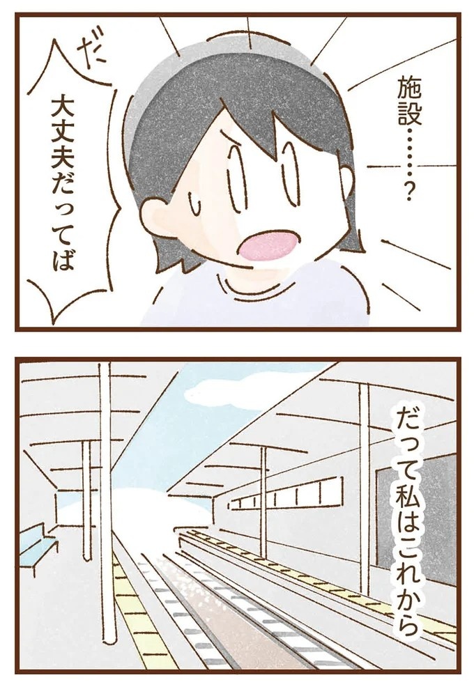 「早くお金借りてこい」夜、泣きながらお金の無心に走る少女。本当の母と暮らせば、幸せになれると思っていた／私の人生を食べる母（画像64/436枚目）