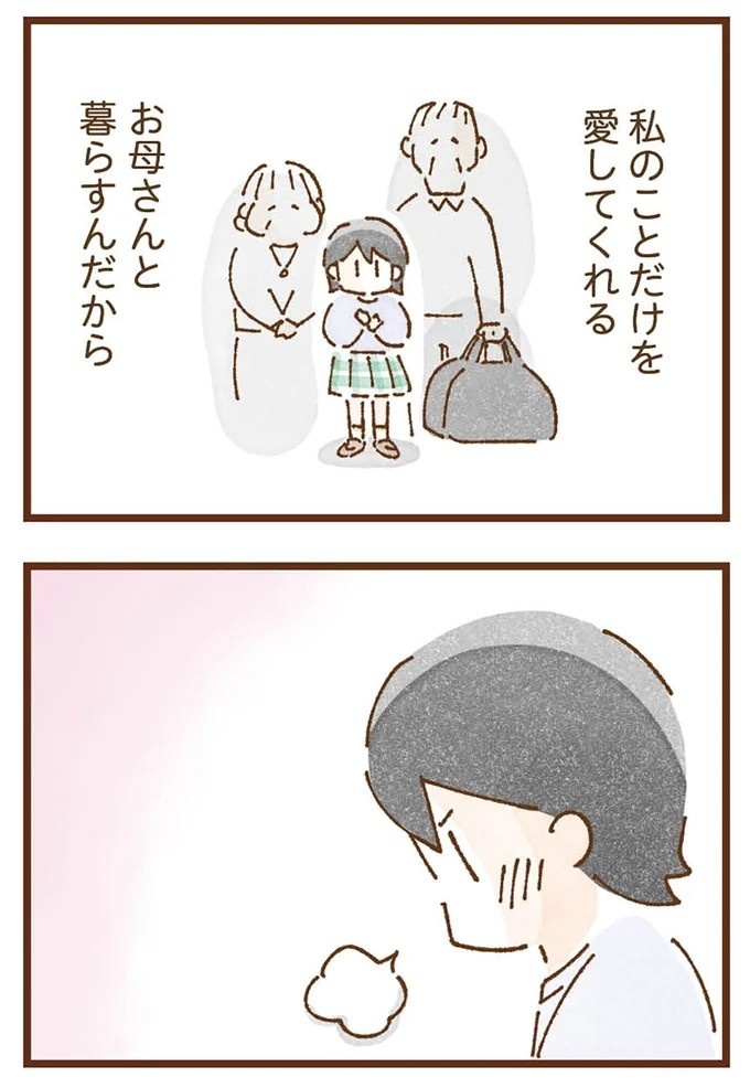 「早くお金借りてこい」夜、泣きながらお金の無心に走る少女。本当の母と暮らせば、幸せになれると思っていた／私の人生を食べる母（画像66/436枚目）