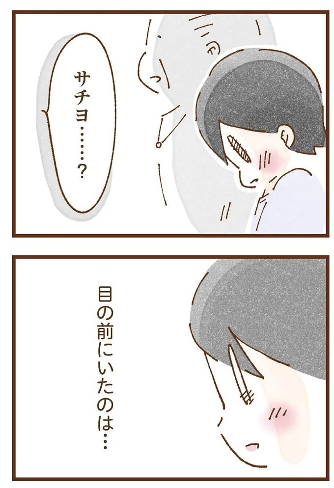 「早くお金借りてこい」夜、泣きながらお金の無心に走る少女。本当の母と暮らせば、幸せになれると思っていた／私の人生を食べる母（画像67/436枚目）