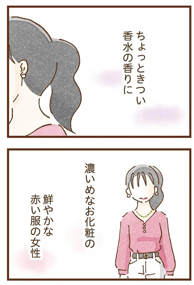 「早くお金借りてこい」夜、泣きながらお金の無心に走る少女。本当の母と暮らせば、幸せになれると思っていた／私の人生を食べる母（画像68/436枚目）