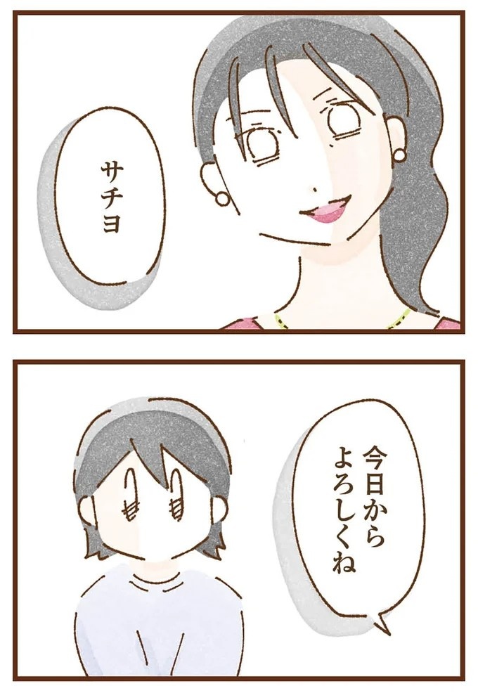 「早くお金借りてこい」夜、泣きながらお金の無心に走る少女。本当の母と暮らせば、幸せになれると思っていた／私の人生を食べる母（画像69/436枚目）