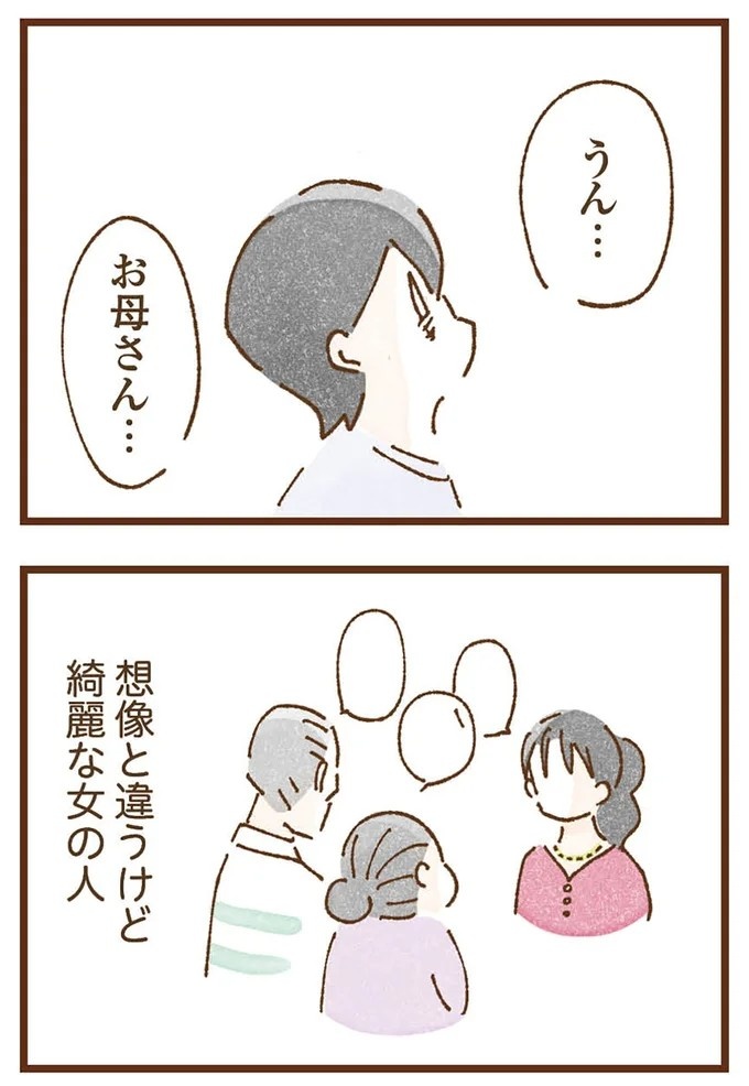 「早くお金借りてこい」夜、泣きながらお金の無心に走る少女。本当の母と暮らせば、幸せになれると思っていた／私の人生を食べる母（画像71/436枚目）