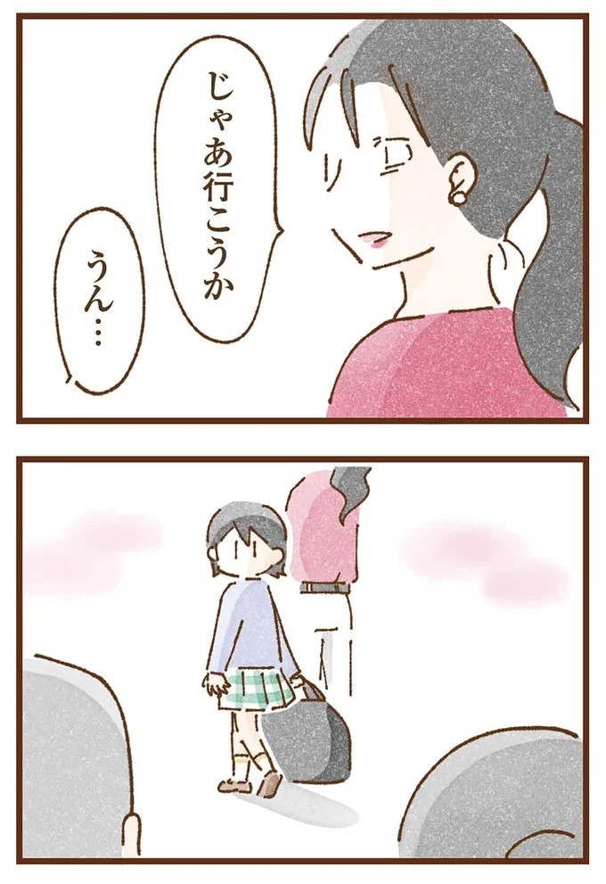 「早くお金借りてこい」夜、泣きながらお金の無心に走る少女。本当の母と暮らせば、幸せになれると思っていた／私の人生を食べる母（画像72/436枚目）