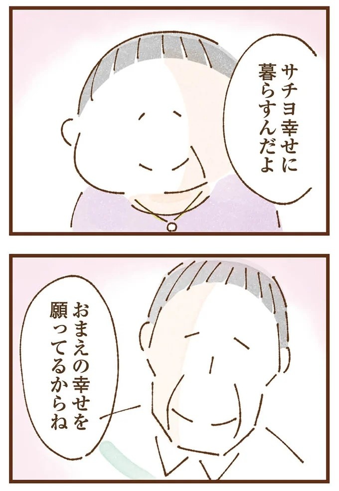 「早くお金借りてこい」夜、泣きながらお金の無心に走る少女。本当の母と暮らせば、幸せになれると思っていた／私の人生を食べる母（画像73/436枚目）