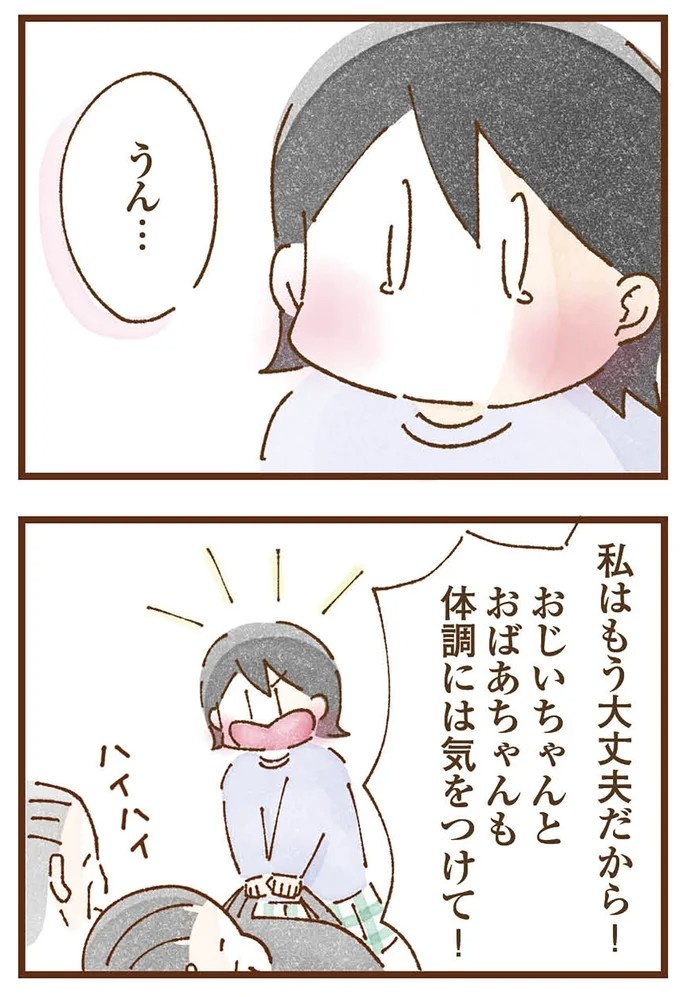 「早くお金借りてこい」夜、泣きながらお金の無心に走る少女。本当の母と暮らせば、幸せになれると思っていた／私の人生を食べる母（画像74/436枚目）