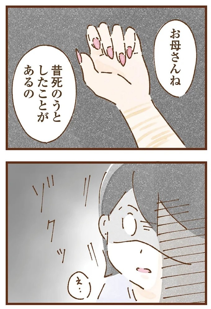 「早くお金借りてこい」夜、泣きながらお金の無心に走る少女。本当の母と暮らせば、幸せになれると思っていた／私の人生を食べる母（画像82/436枚目）