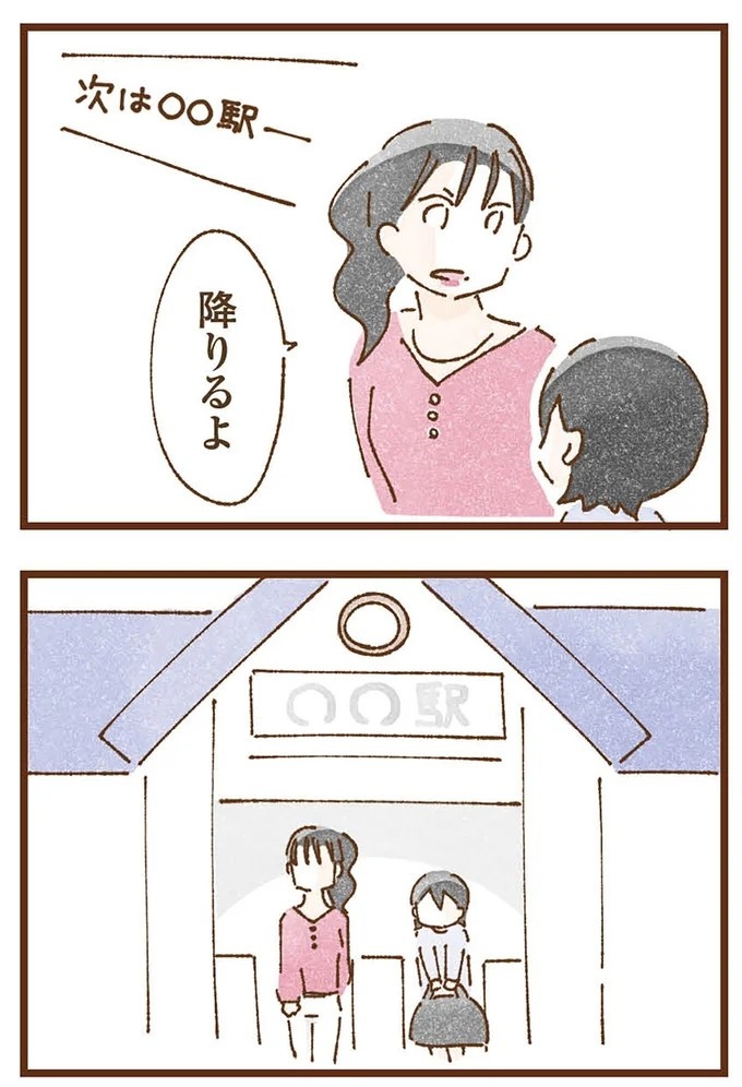 「早くお金借りてこい」夜、泣きながらお金の無心に走る少女。本当の母と暮らせば、幸せになれると思っていた／私の人生を食べる母（画像83/436枚目）