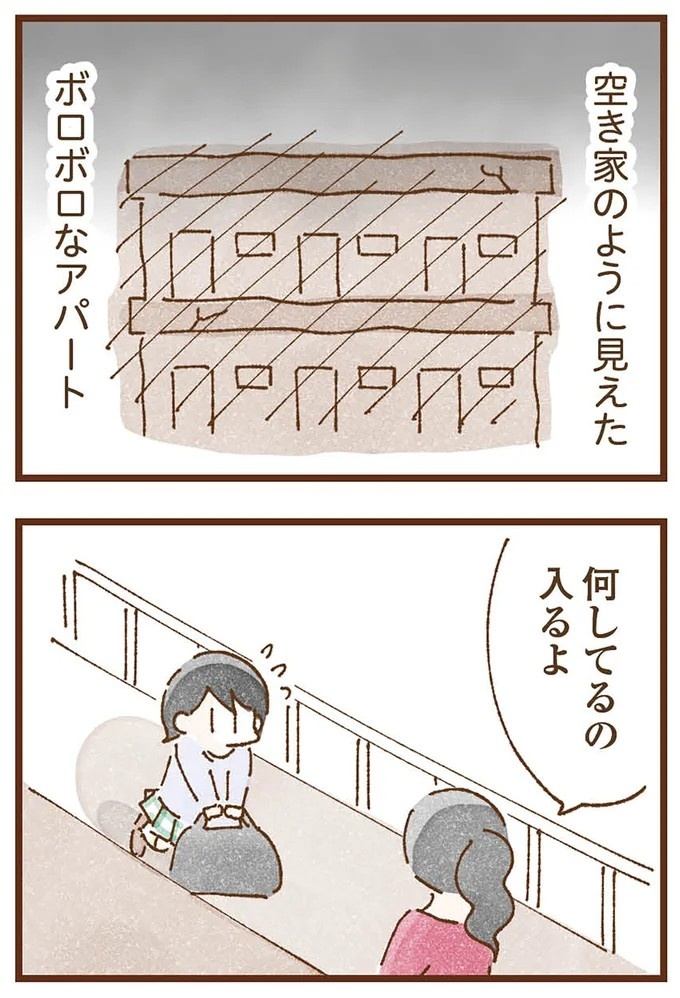 「早くお金借りてこい」夜、泣きながらお金の無心に走る少女。本当の母と暮らせば、幸せになれると思っていた／私の人生を食べる母（画像87/436枚目）