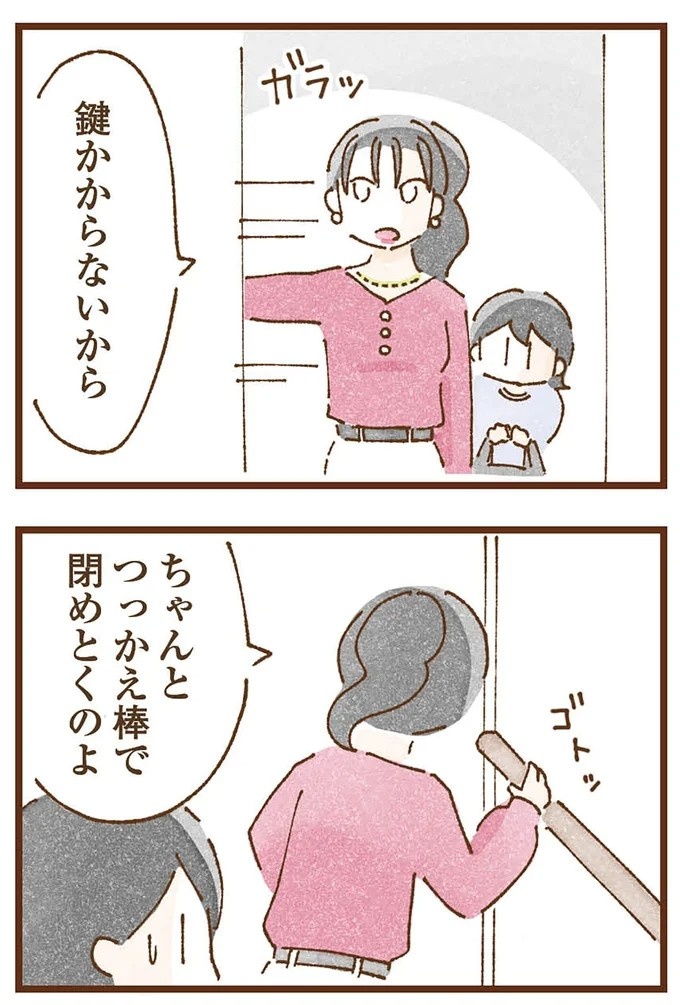 「早くお金借りてこい」夜、泣きながらお金の無心に走る少女。本当の母と暮らせば、幸せになれると思っていた／私の人生を食べる母（画像88/436枚目）