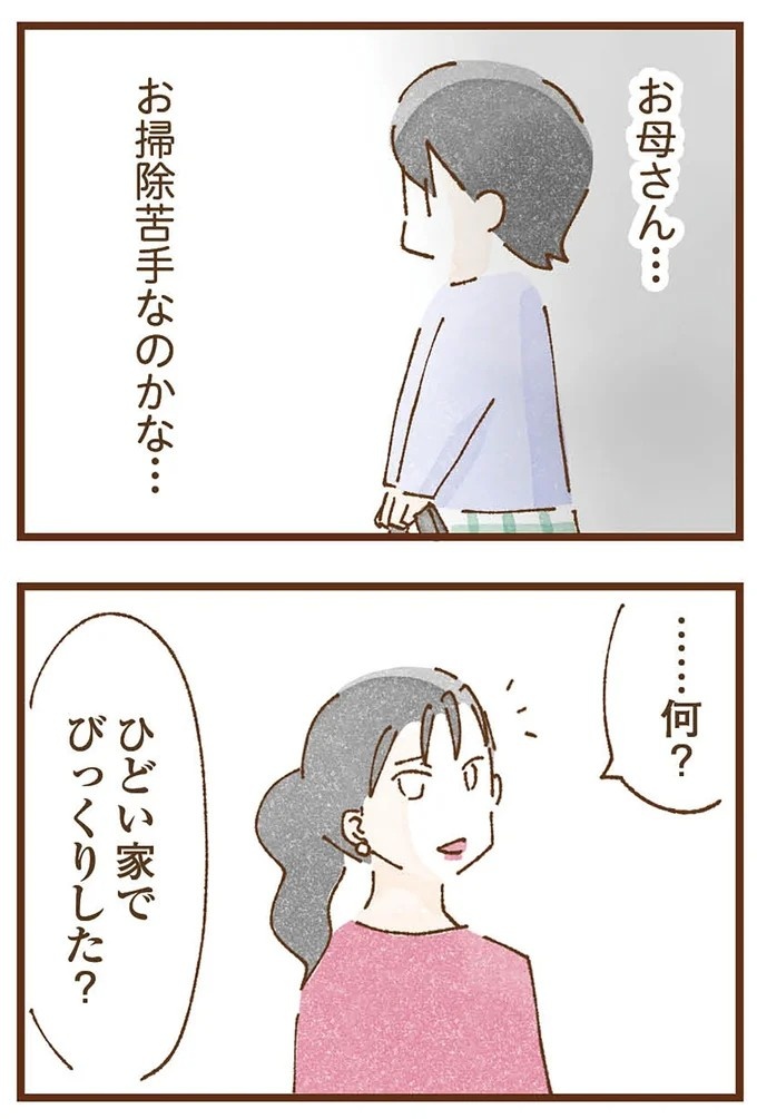 「早くお金借りてこい」夜、泣きながらお金の無心に走る少女。本当の母と暮らせば、幸せになれると思っていた／私の人生を食べる母（画像91/436枚目）