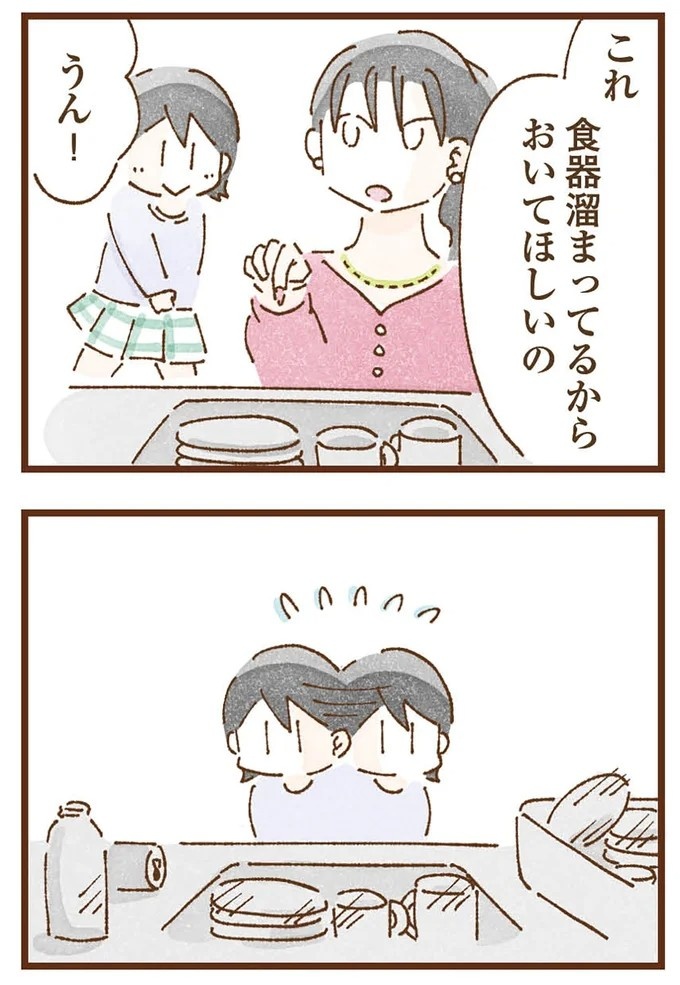 「早くお金借りてこい」夜、泣きながらお金の無心に走る少女。本当の母と暮らせば、幸せになれると思っていた／私の人生を食べる母（画像96/436枚目）
