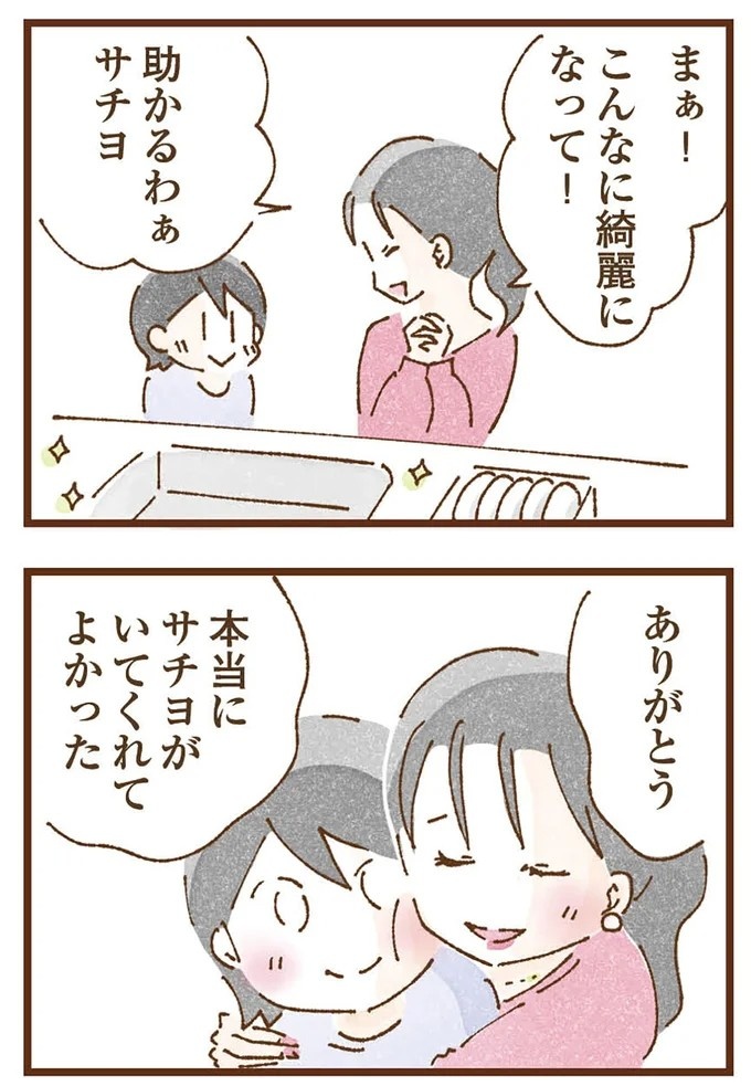「早くお金借りてこい」夜、泣きながらお金の無心に走る少女。本当の母と暮らせば、幸せになれると思っていた／私の人生を食べる母（画像98/436枚目）