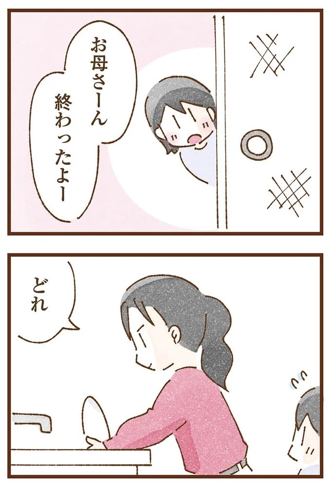 「早くお金借りてこい」夜、泣きながらお金の無心に走る少女。本当の母と暮らせば、幸せになれると思っていた／私の人生を食べる母（画像101/436枚目）