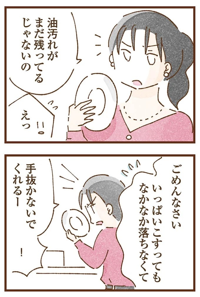 「早くお金借りてこい」夜、泣きながらお金の無心に走る少女。本当の母と暮らせば、幸せになれると思っていた／私の人生を食べる母（画像102/436枚目）
