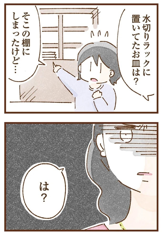 「早くお金借りてこい」夜、泣きながらお金の無心に走る少女。本当の母と暮らせば、幸せになれると思っていた／私の人生を食べる母（画像103/436枚目）