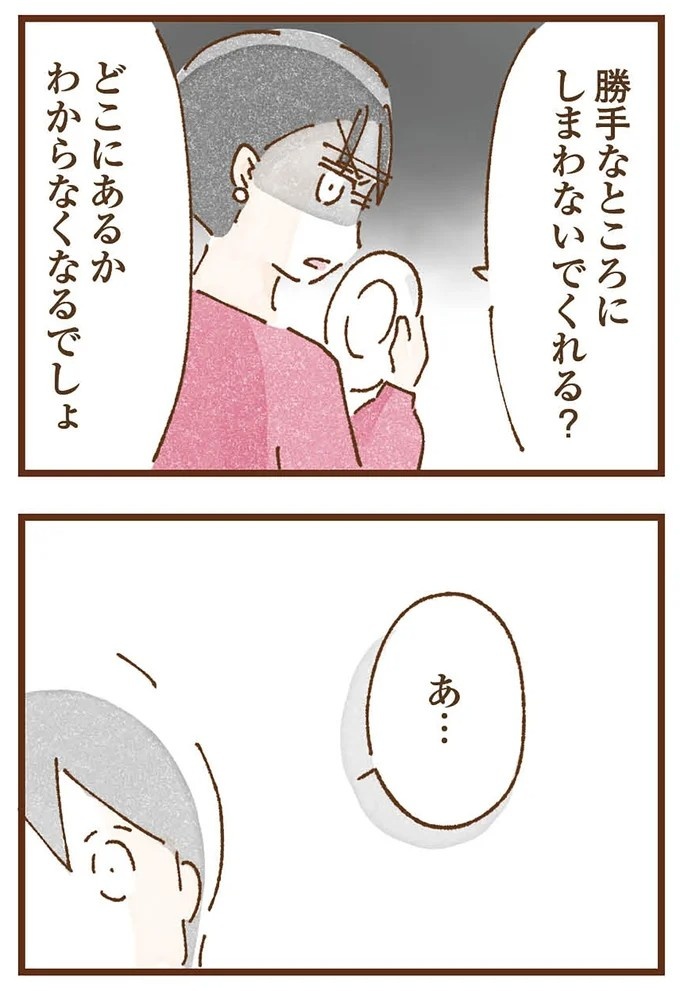 「早くお金借りてこい」夜、泣きながらお金の無心に走る少女。本当の母と暮らせば、幸せになれると思っていた／私の人生を食べる母（画像104/436枚目）