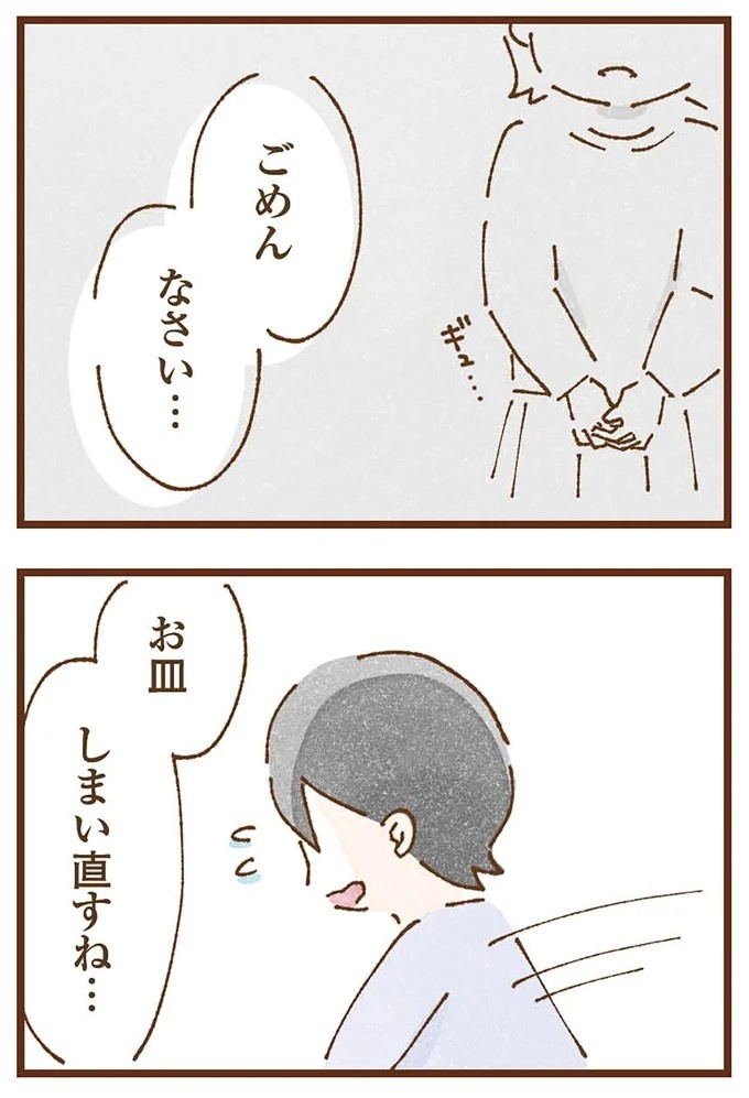 「早くお金借りてこい」夜、泣きながらお金の無心に走る少女。本当の母と暮らせば、幸せになれると思っていた／私の人生を食べる母（画像106/436枚目）