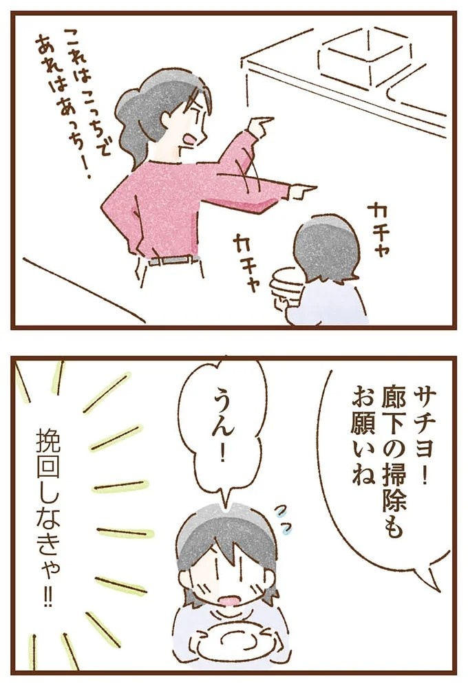 「早くお金借りてこい」夜、泣きながらお金の無心に走る少女。本当の母と暮らせば、幸せになれると思っていた／私の人生を食べる母（画像107/436枚目）