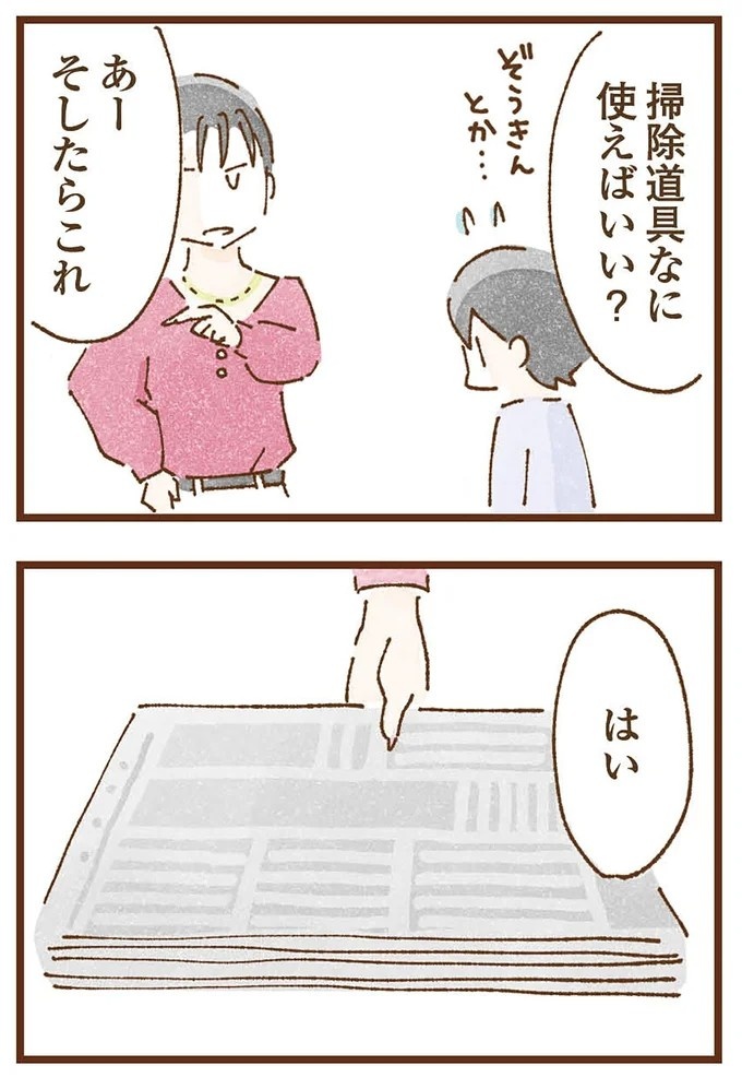 「早くお金借りてこい」夜、泣きながらお金の無心に走る少女。本当の母と暮らせば、幸せになれると思っていた／私の人生を食べる母（画像108/436枚目）