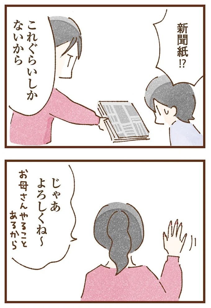 「早くお金借りてこい」夜、泣きながらお金の無心に走る少女。本当の母と暮らせば、幸せになれると思っていた／私の人生を食べる母（画像109/436枚目）