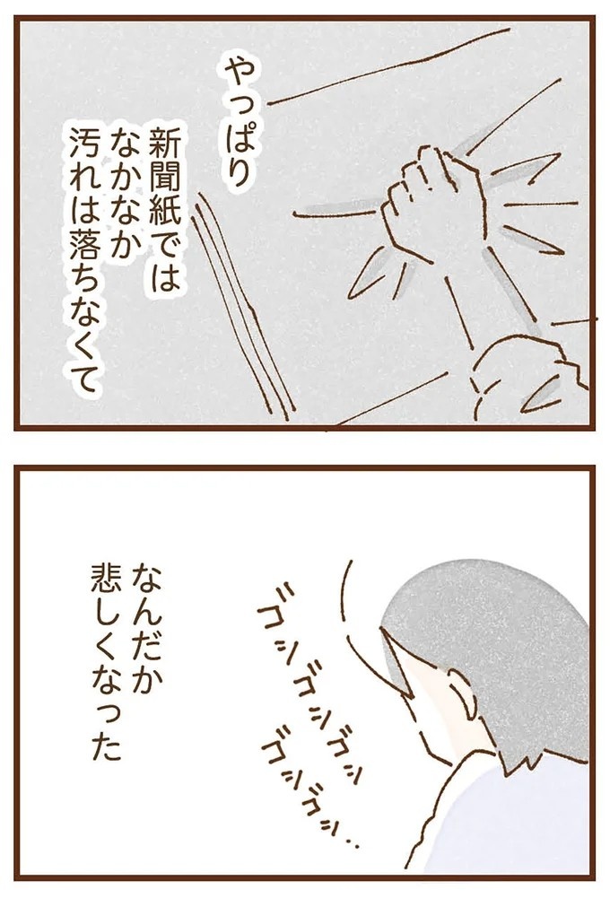 「早くお金借りてこい」夜、泣きながらお金の無心に走る少女。本当の母と暮らせば、幸せになれると思っていた／私の人生を食べる母（画像112/436枚目）