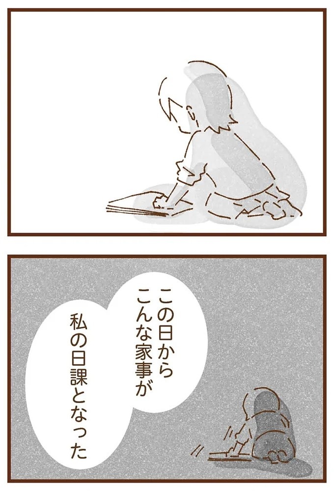 「早くお金借りてこい」夜、泣きながらお金の無心に走る少女。本当の母と暮らせば、幸せになれると思っていた／私の人生を食べる母（画像114/436枚目）