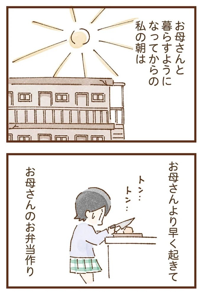 「早くお金借りてこい」夜、泣きながらお金の無心に走る少女。本当の母と暮らせば、幸せになれると思っていた／私の人生を食べる母（画像116/436枚目）