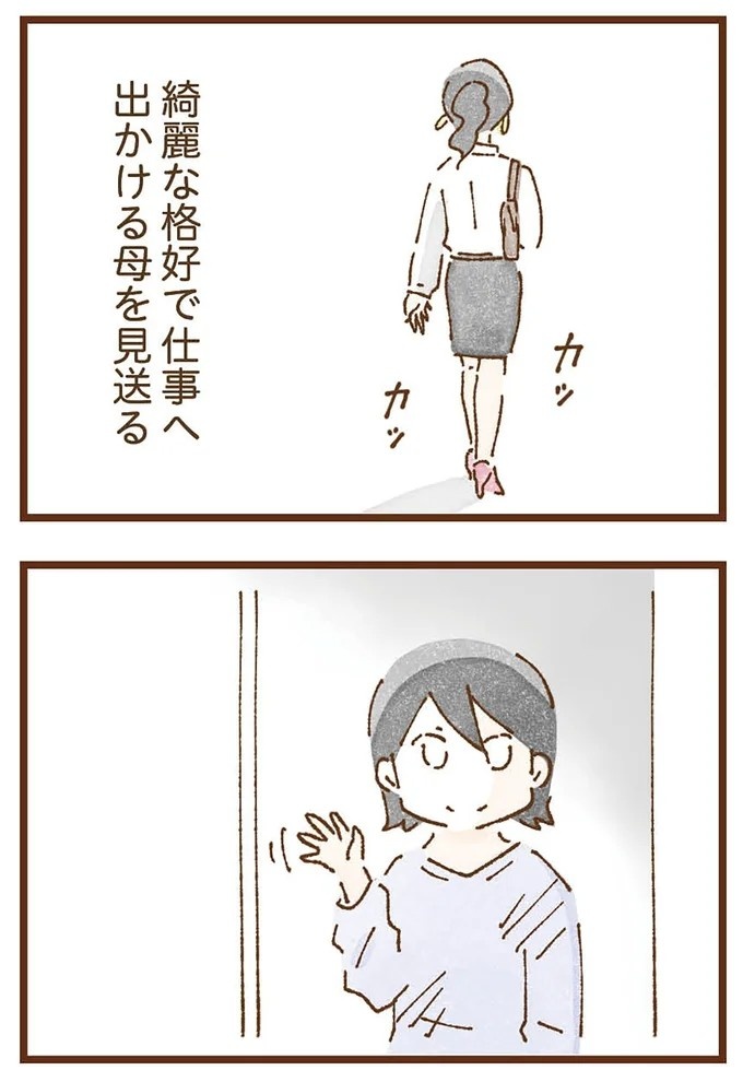 「早くお金借りてこい」夜、泣きながらお金の無心に走る少女。本当の母と暮らせば、幸せになれると思っていた／私の人生を食べる母（画像118/436枚目）
