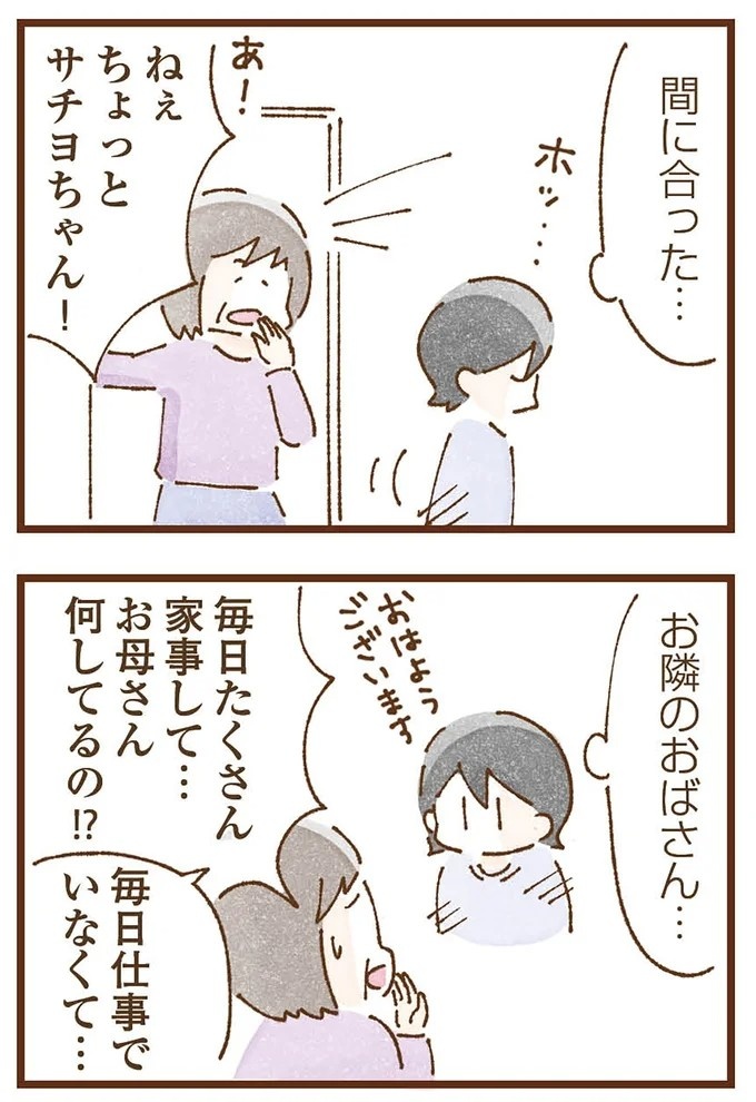 「早くお金借りてこい」夜、泣きながらお金の無心に走る少女。本当の母と暮らせば、幸せになれると思っていた／私の人生を食べる母（画像122/436枚目）