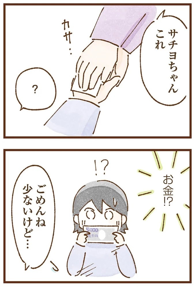 「早くお金借りてこい」夜、泣きながらお金の無心に走る少女。本当の母と暮らせば、幸せになれると思っていた／私の人生を食べる母（画像123/436枚目）