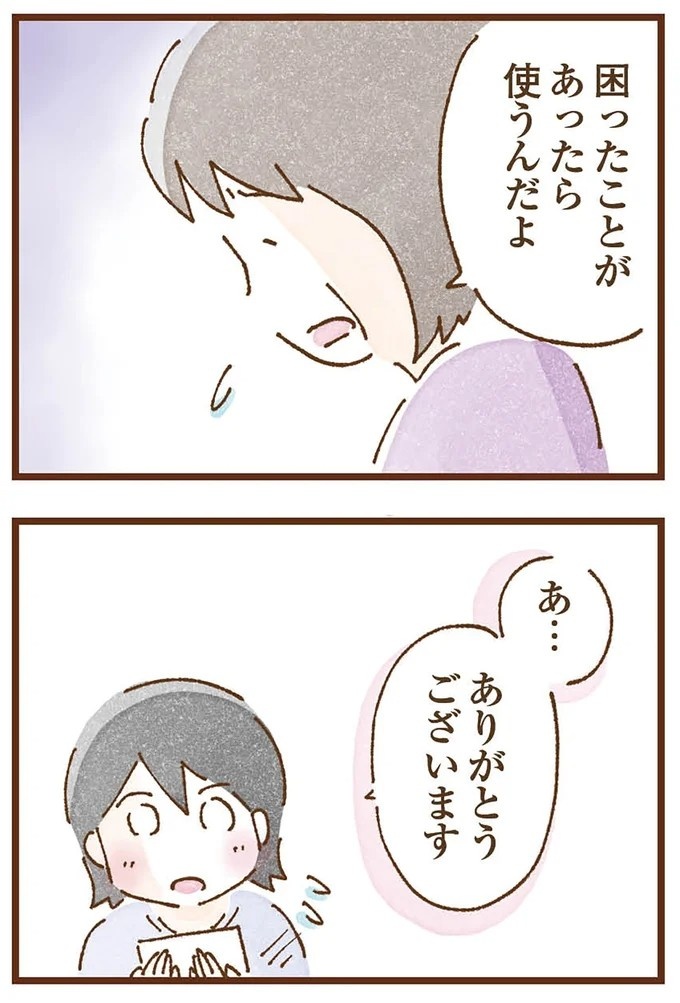 「早くお金借りてこい」夜、泣きながらお金の無心に走る少女。本当の母と暮らせば、幸せになれると思っていた／私の人生を食べる母（画像124/436枚目）