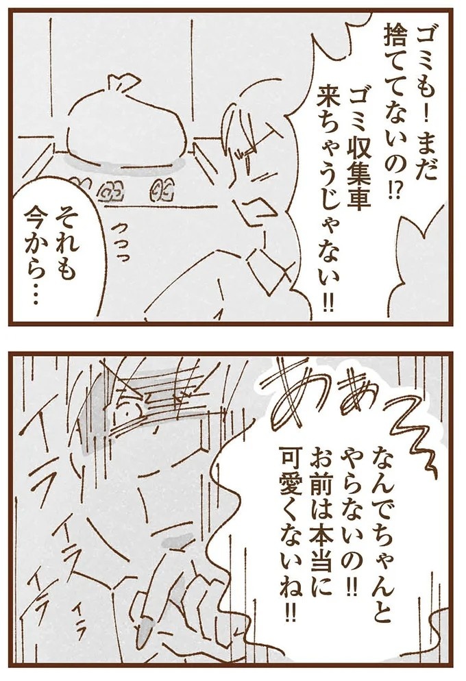 「早くお金借りてこい」夜、泣きながらお金の無心に走る少女。本当の母と暮らせば、幸せになれると思っていた／私の人生を食べる母（画像128/436枚目）