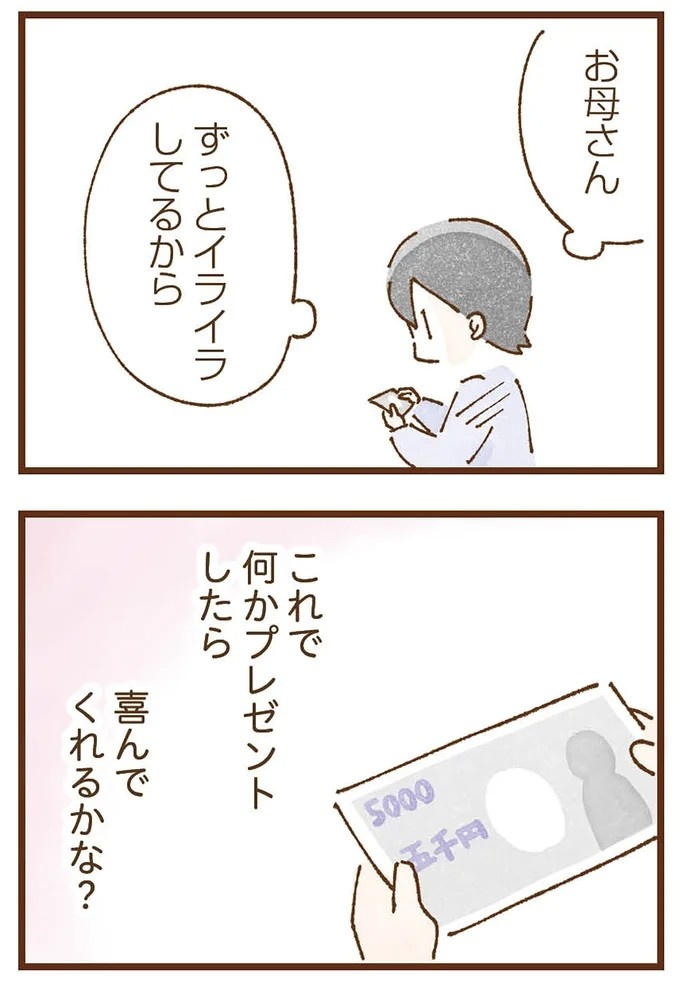 「早くお金借りてこい」夜、泣きながらお金の無心に走る少女。本当の母と暮らせば、幸せになれると思っていた／私の人生を食べる母（画像131/436枚目）