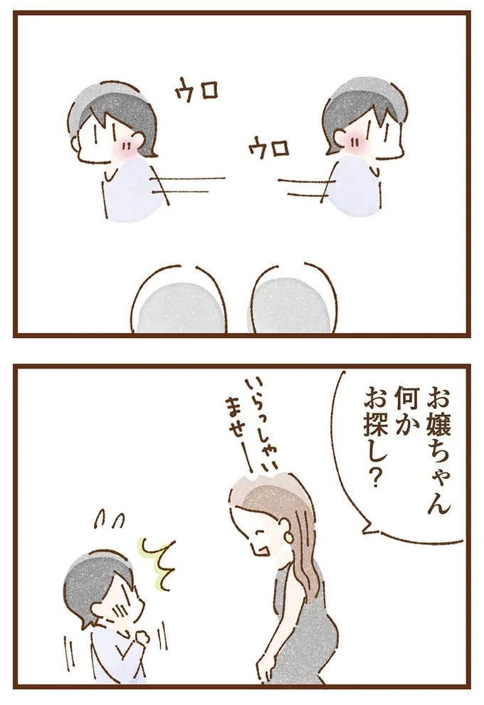 「早くお金借りてこい」夜、泣きながらお金の無心に走る少女。本当の母と暮らせば、幸せになれると思っていた／私の人生を食べる母（画像133/436枚目）