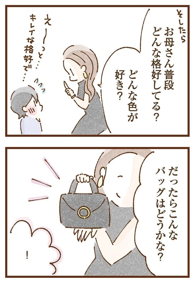 「早くお金借りてこい」夜、泣きながらお金の無心に走る少女。本当の母と暮らせば、幸せになれると思っていた／私の人生を食べる母（画像136/436枚目）